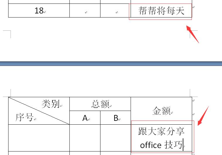 word制作的表格让每一页固定表头,word表格每页都添加表头怎么设置