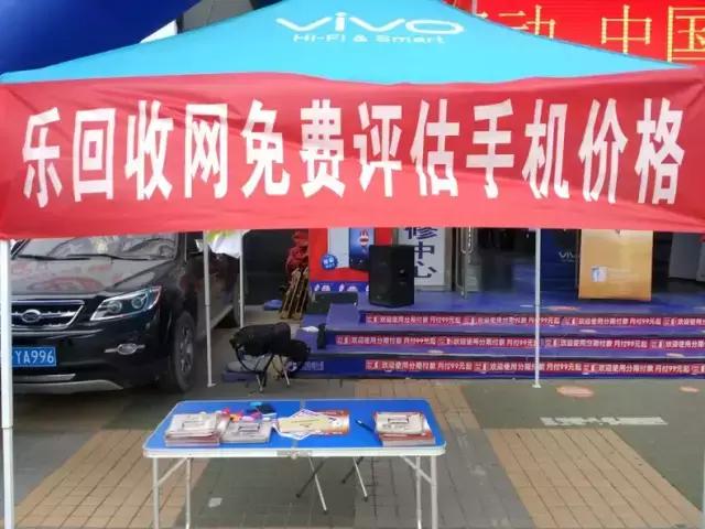 你的手机能回收吗,vivo回收二手手机报价表