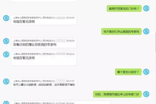 上这41家网站看病？真是活得不耐烦了！上海整治一批“高仿”医托网站