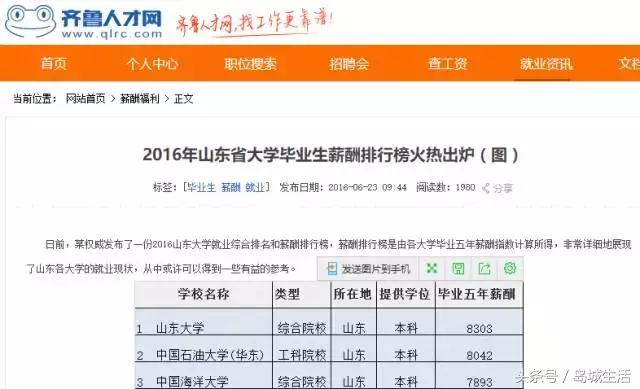 在海大，我不后悔