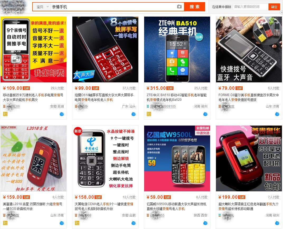 对家人的爱更多一点,九爱亲情手机HaloveH1上手测评