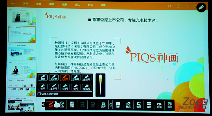 白墙触控投影,白墙秒变投影