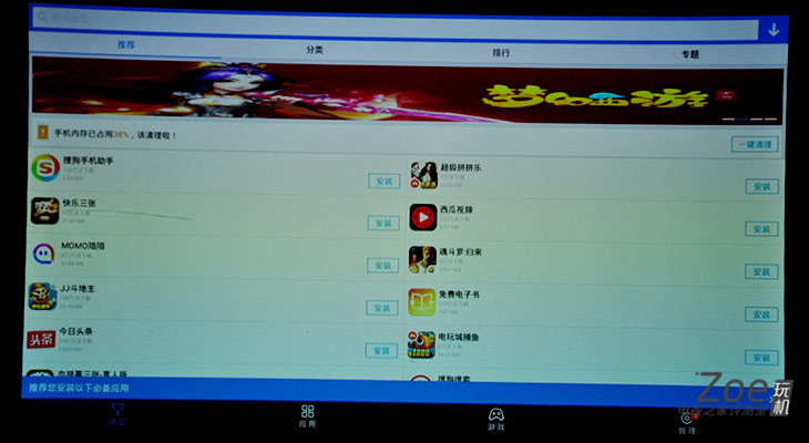 白墙触控投影,白墙秒变投影