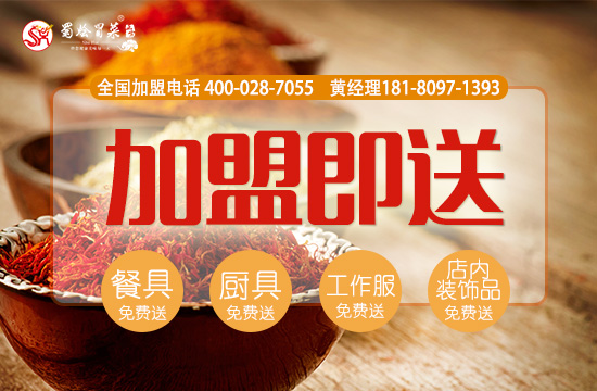 冒菜的加盟优势有哪些,十大冒菜加盟排行有哪些