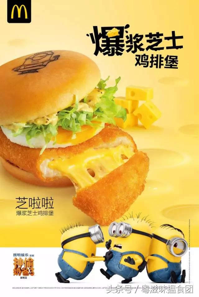 小黄人出现在麦当劳！“黄色高萌预警”再次响起！