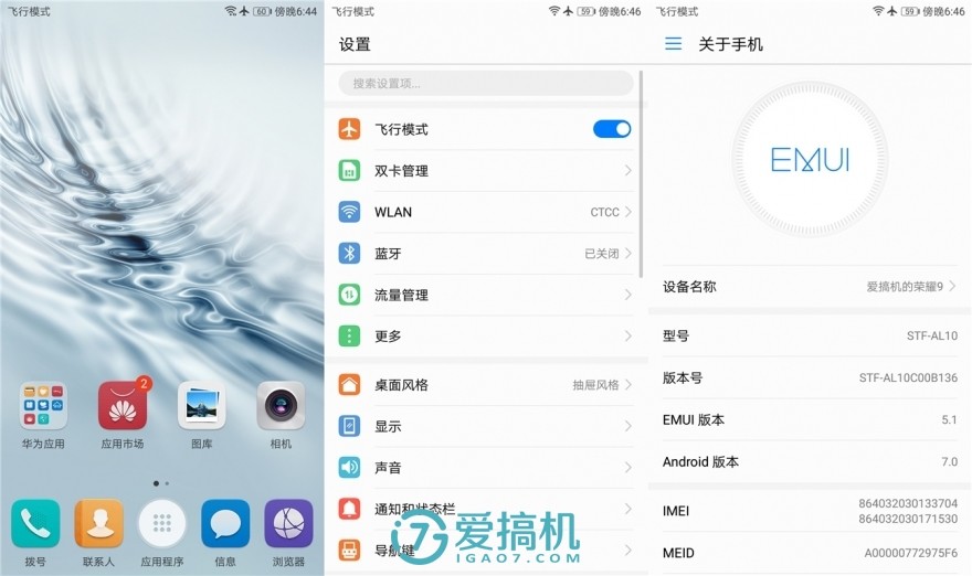 荣耀9高配和标配区别在哪,荣耀9支持ufs3.0吗