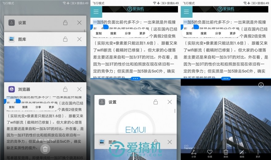 荣耀9高配和标配区别在哪,荣耀9支持ufs3.0吗