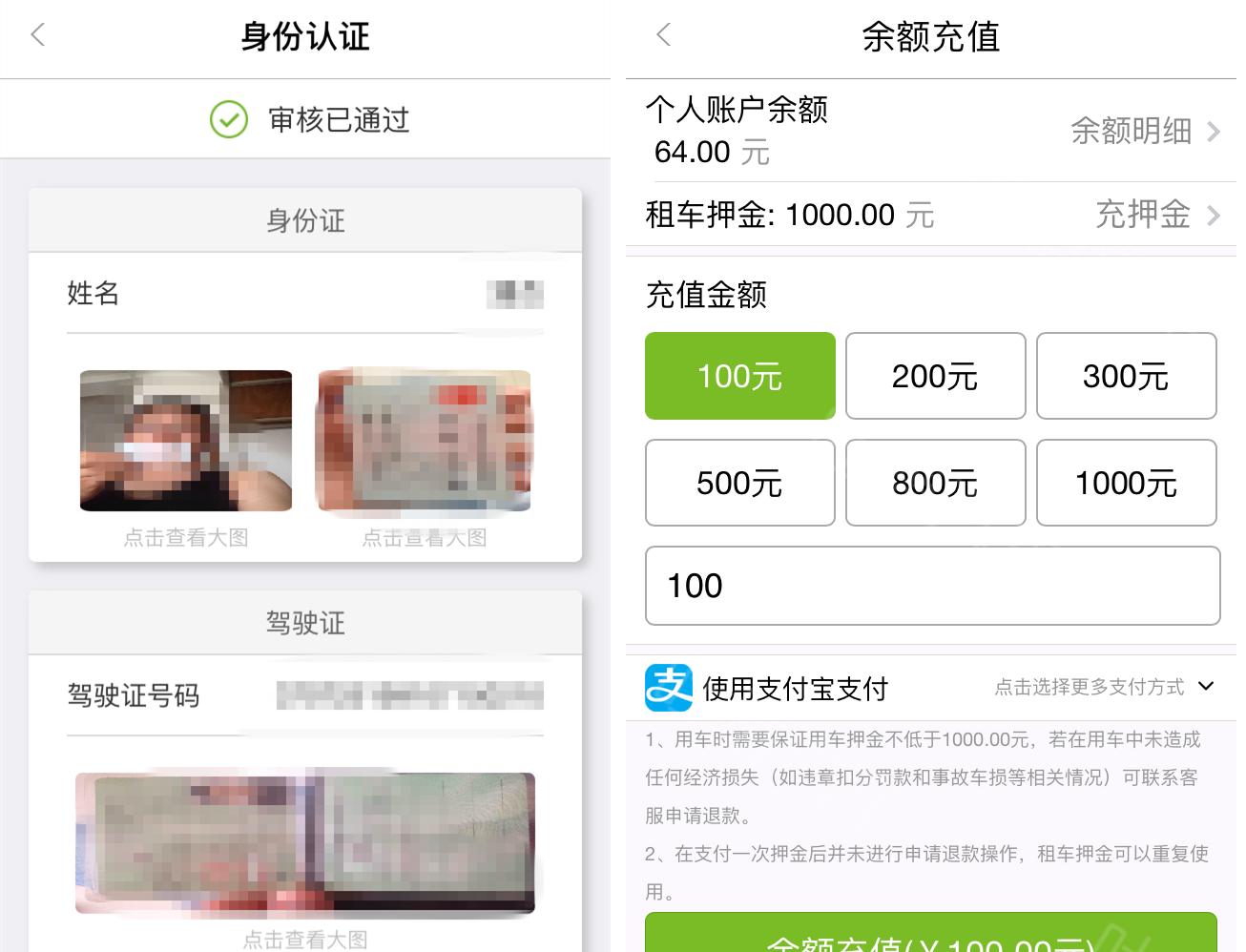 共享汽车gofun车型,体验gofun共享汽车