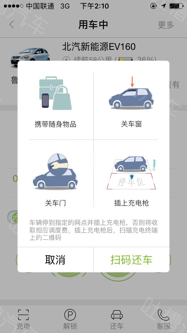 共享汽车gofun车型,体验gofun共享汽车