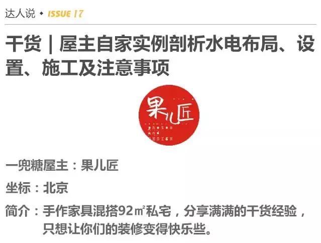全屋水电布局注意事项,水电布局注意事项大全