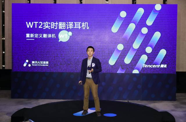 千里挑一，腾讯AI加速器全球团队选拔进入复试，这42家技惊四座