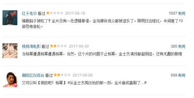 是这届观众不行了吗？杨幂、霍建华主演的《逆时营救》在国内被喷，到国外反吃香了？