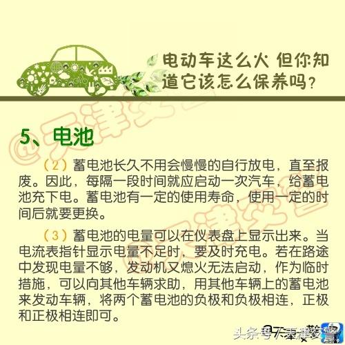 电动车怎么样才会起火,纯电动车如何正确保养