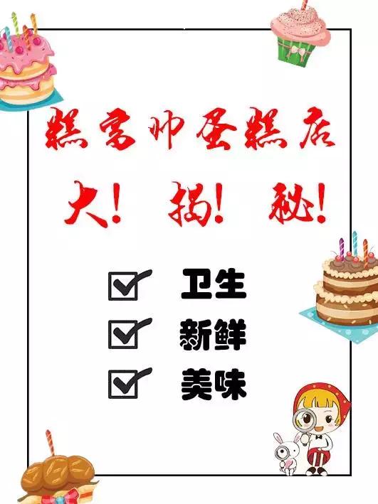 全国只有三家门店的蛋糕店,全国只有两家的蛋糕店