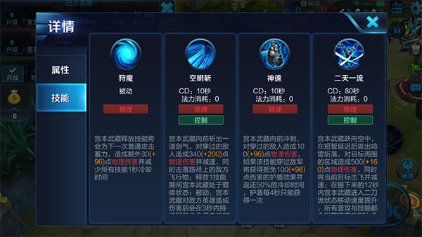 宫本武藏吸血暴击最强出装和铭文,s28赛季宫本武藏操作