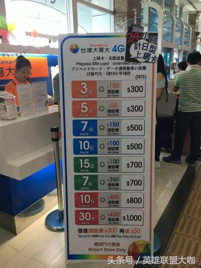 洲际赛火热开战：乐拉带你游台湾（Day1）