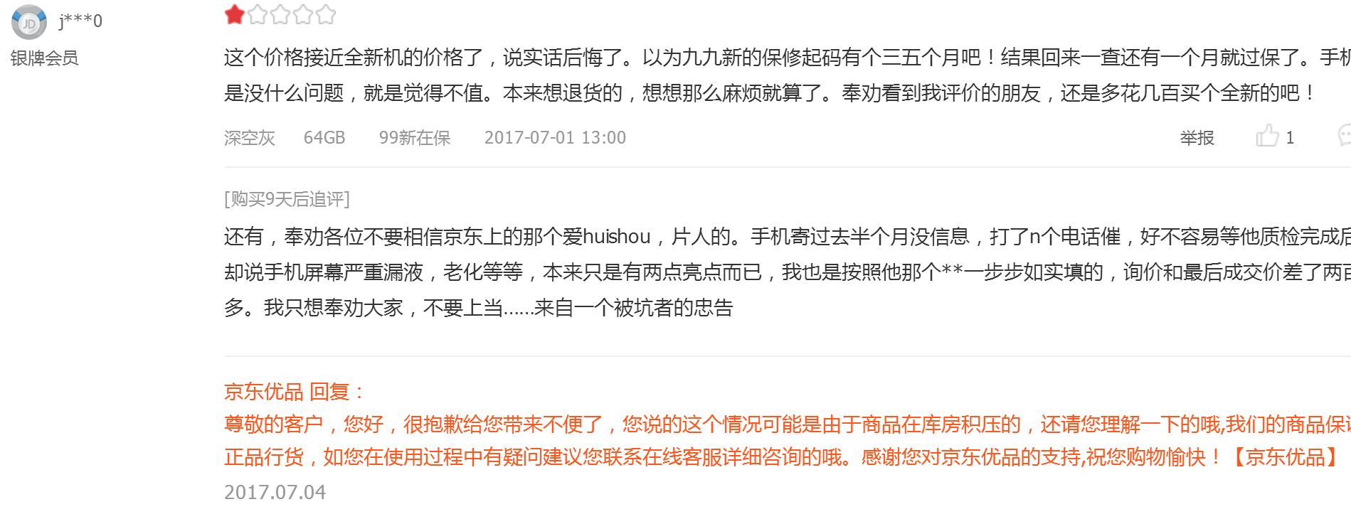 二手iphone哪个平台最实惠,iphone二手机上哪个平台买比较好