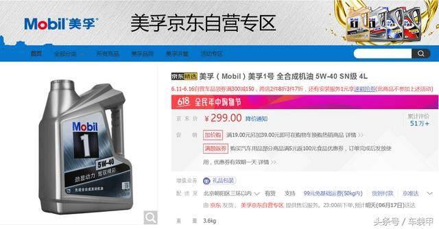 京东自营店的嘉实多机油是正品吗,京东海外专营店机油为啥这么便宜