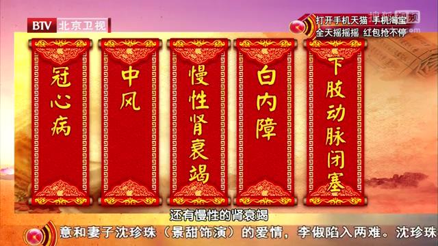 国家级名老中医史载祥活血化瘀妙治糖尿病