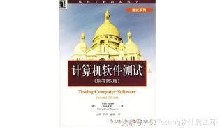 测试人员推荐看的书,测试书推荐