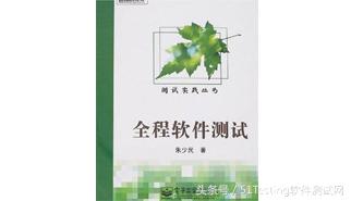 测试人员推荐看的书,测试书推荐