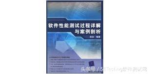 测试人员推荐看的书,测试书推荐