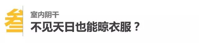 只有飘窗没有阳台晾衣服怎么办,高层没有阳台如何晾衣服