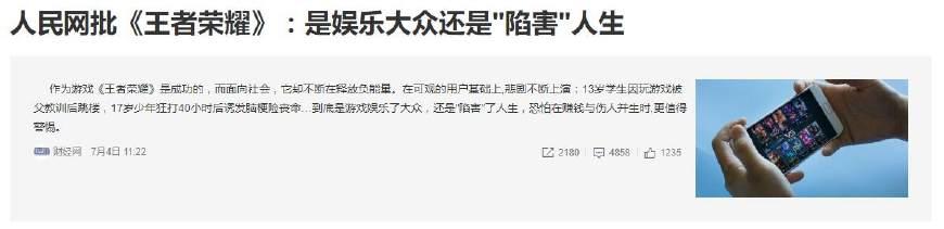 王者荣耀是洪荒猛兽？抱歉，你们太看得起它了