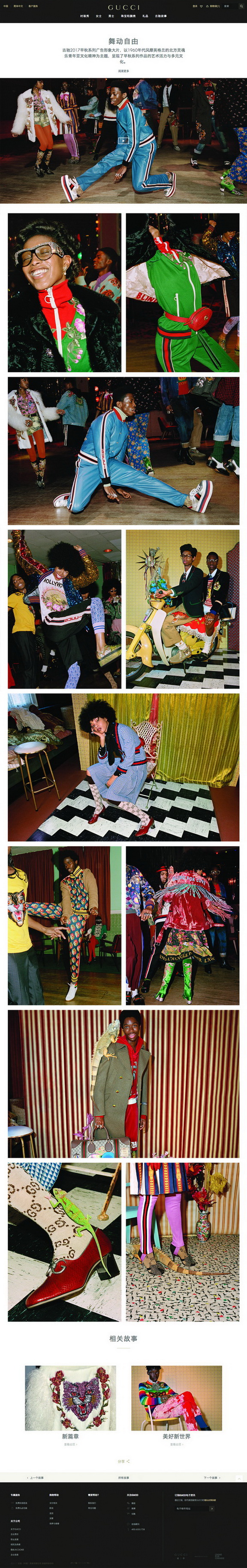 gucci官网会有活动吗,gucci国内现货