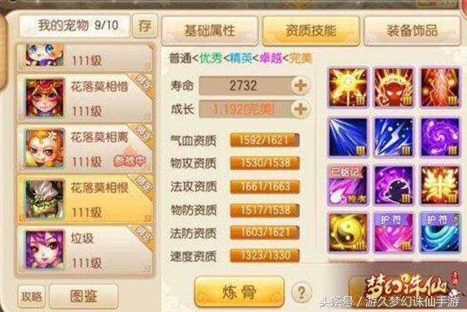 梦幻手游一个账号一个区,梦幻手游值一套海景房的武器