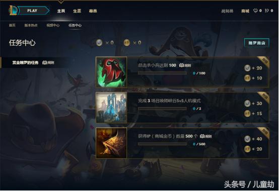 lol新活动限时兑换史诗皮肤,lol新玩家指南礼包换皮肤了吗