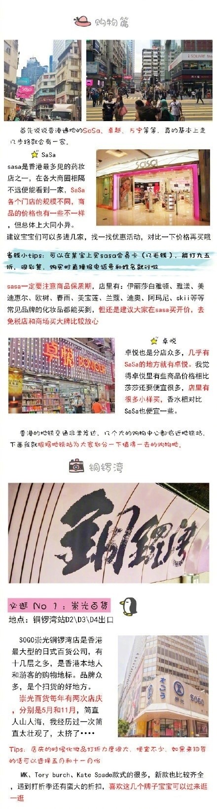 香港扫街一日游攻略,香港扫楼攻略有哪些