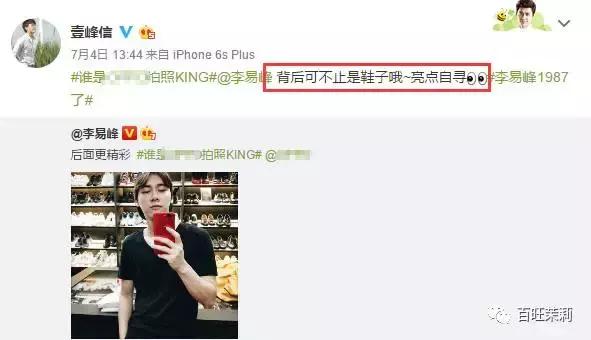 李易峰团队*绑捆**陈伟霆被骂？宋茜接毒剧是公司的锅？当红偶像的经纪人都被撕成肉干了！