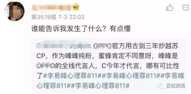 李易峰团队*绑捆**陈伟霆被骂？宋茜接毒剧是公司的锅？当红偶像的经纪人都被撕成肉干了！