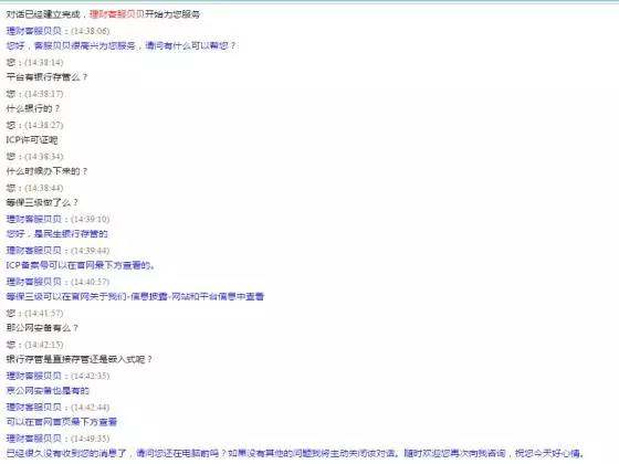 p2p杩愯惀鍏ㄥ娴佺▼,p2p骞冲彴杩愯惀鎵嬪唽灞曠幇