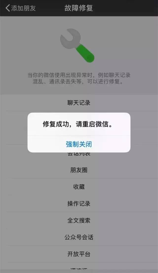 苹果恢复微信聊天记录公众号,iphone微信恢复聊天记录公众号