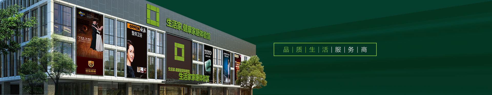 整装更省钱德标更环保