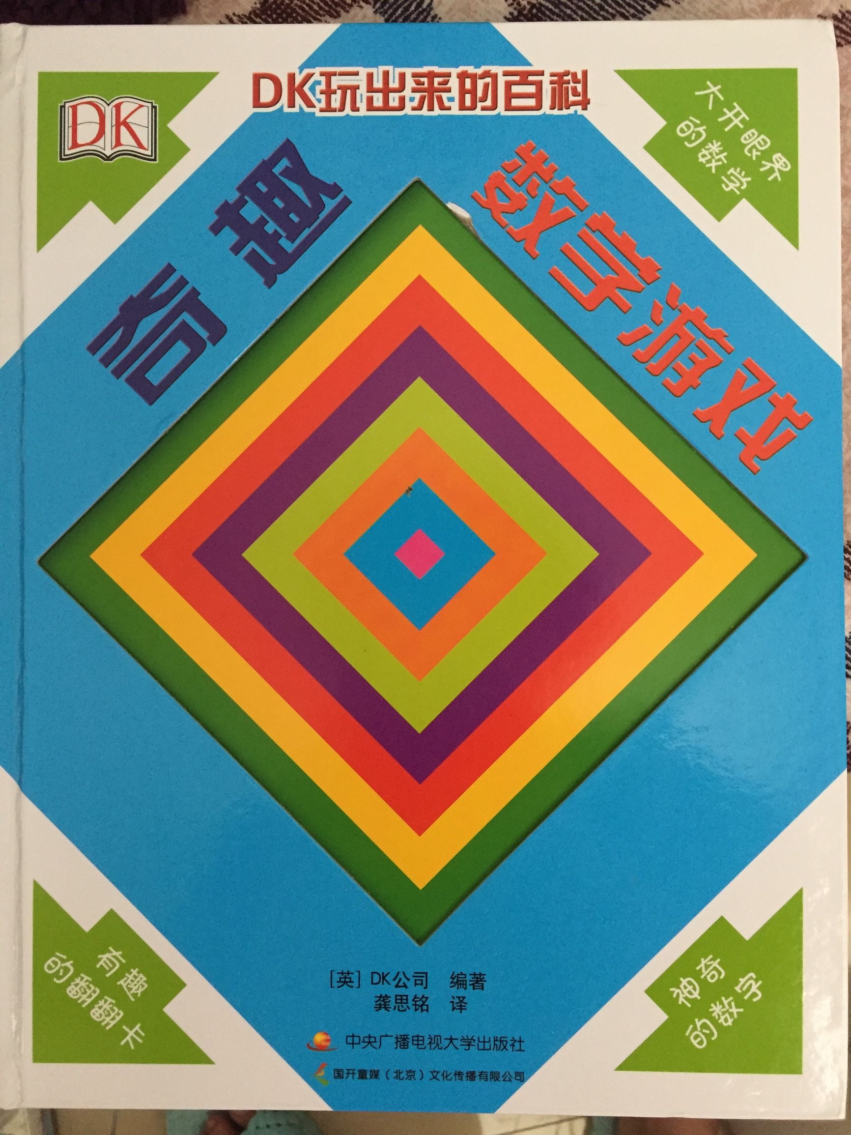 儿童数学必读十本书,小孩学好数学读的几本数学书
