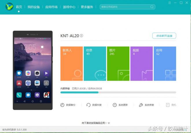 华为畅享8plus怎么退回8.0版本,华为主题app如何退回老版本