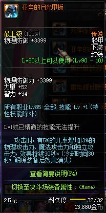 dnf暗帝lee评测,末世裁决