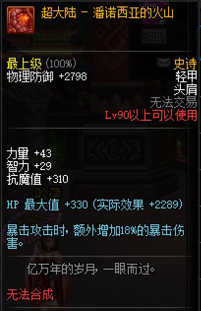 dnf暗帝lee评测,末世裁决