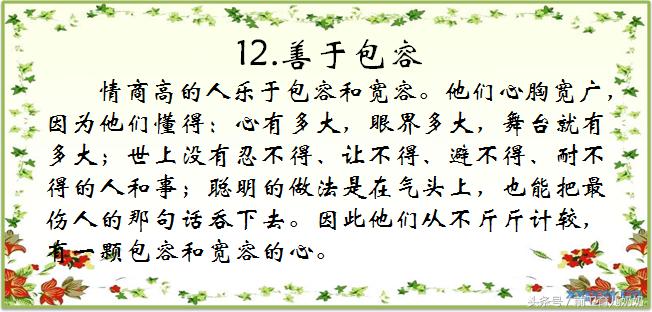 生活中有哪些行为是高情商表现,真正的高情商到底是如何表现的
