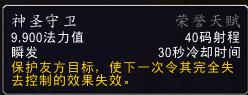 魔兽世界8.3神牧玩法,魔兽正式服10.2神牧输出手法