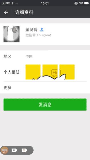 微信怎样设置双头像小程序,双头像微信