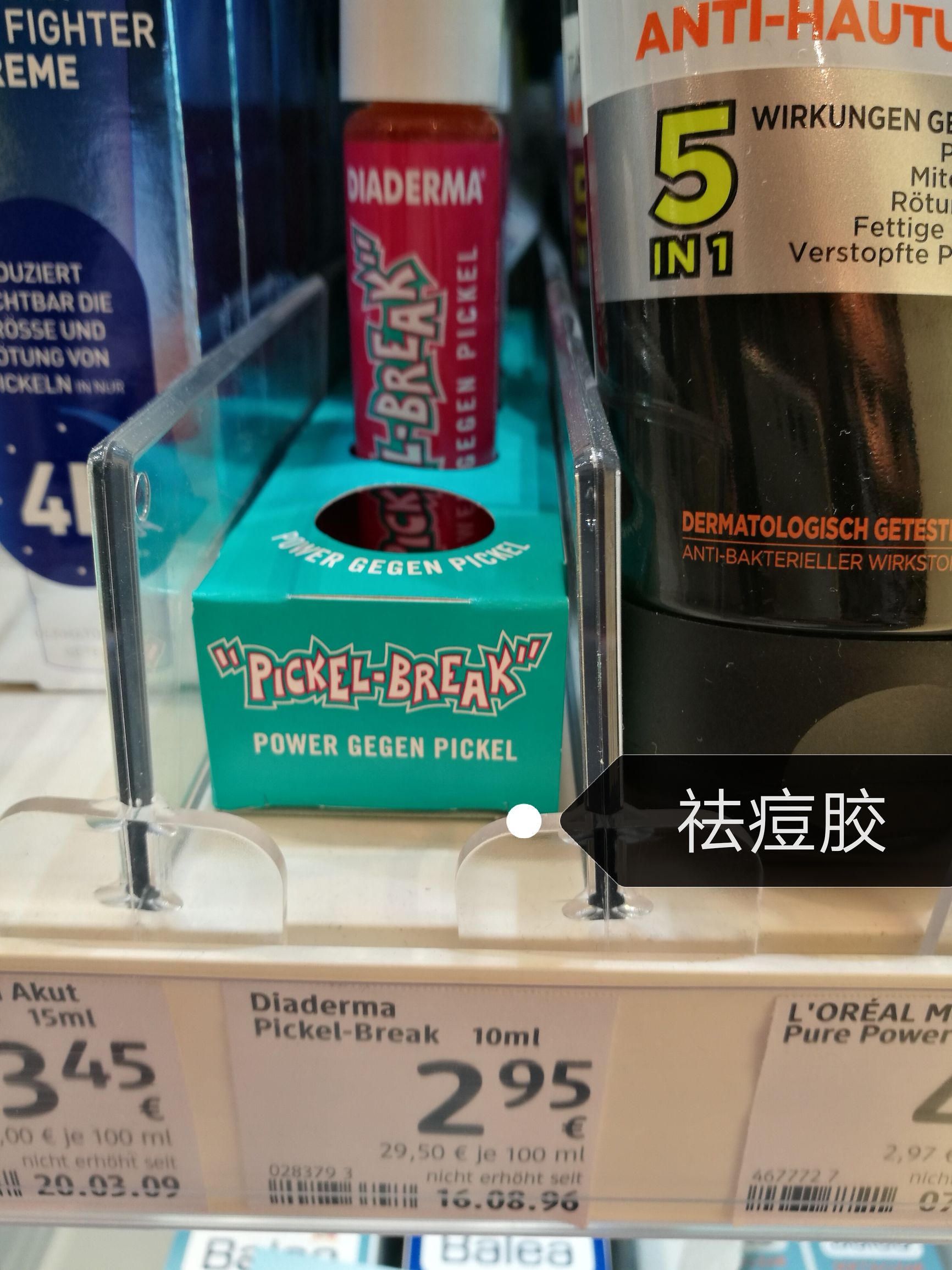 德国旅游护肤品推荐哪款,德国购物攻略必买清单