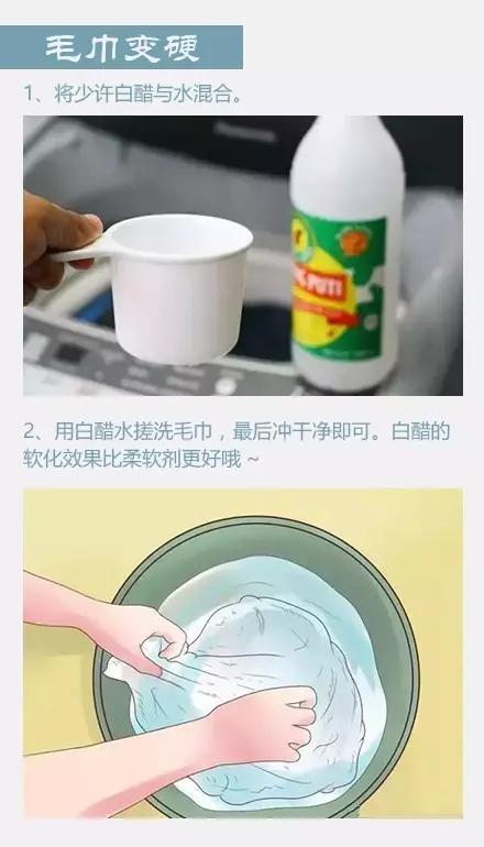 毛巾发硬滑粘怎样解决,毛巾发硬的处理小窍门