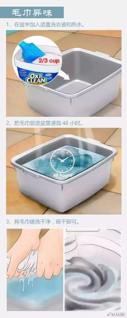 毛巾发硬滑粘怎样解决,毛巾发硬的处理小窍门