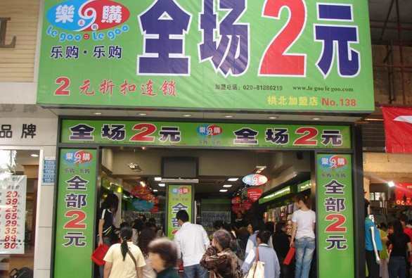 为什么现在的两元店几乎没了,最近两年为什么两元店生意又火了