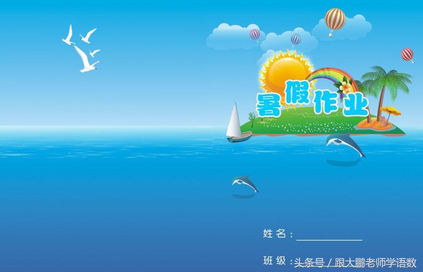 北师大版三年级上册数学作业设计,三年级下册数学创优作业100分