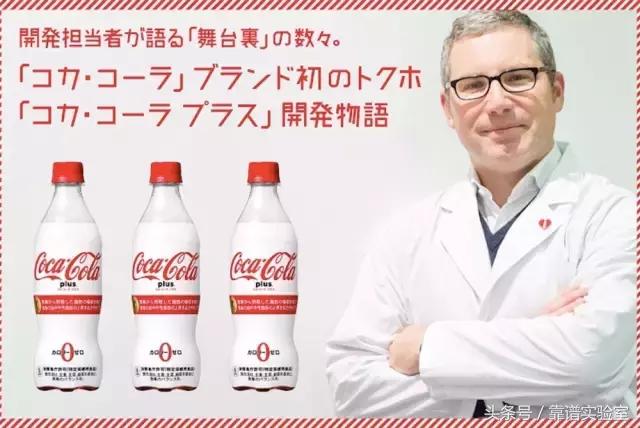 这瓶号称“喝了能瘦的可乐”你会花上35元去日本代购吗
